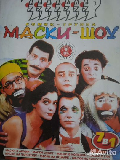 Dvd àudio video vhs мпег 4 маки шоу Бенни хилл