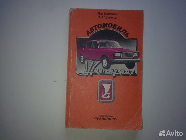 Автомобили ваз