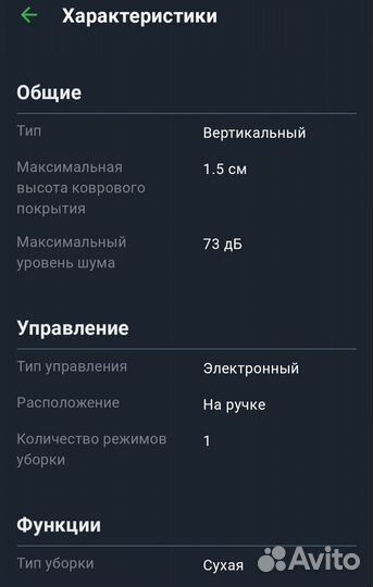 Вертикальный беспроводной пылесос