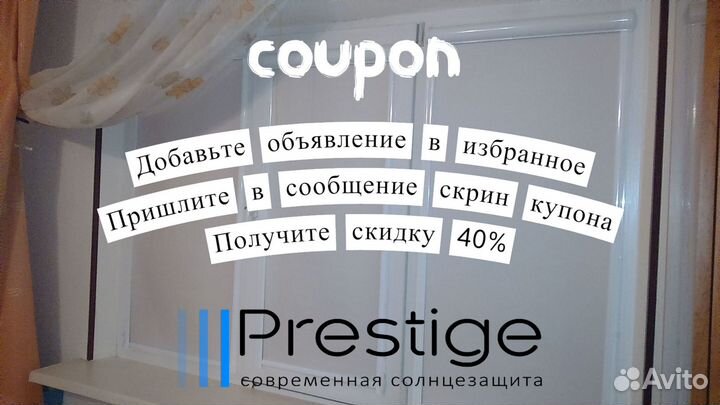 Жалюзи рулонные, установка, производители