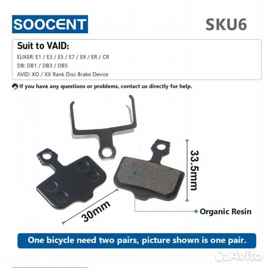 Тормозные колодки для велосипеда