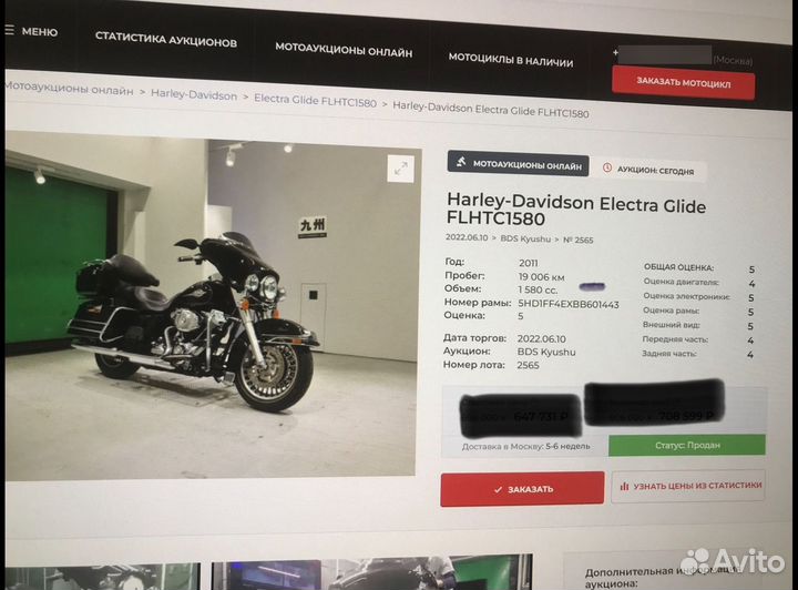 Harley Davidson