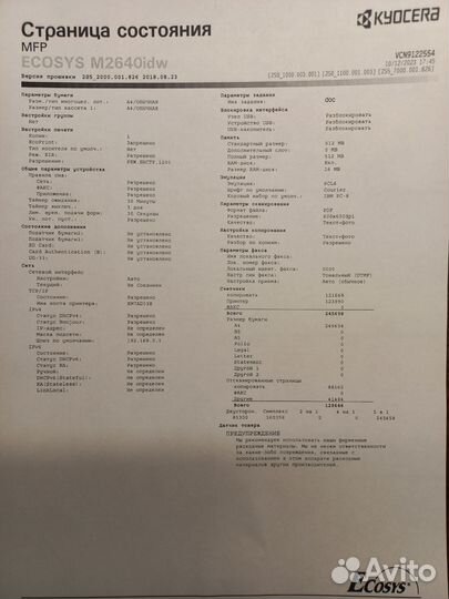Мфу лазерный kyocera ecosys M2640idw