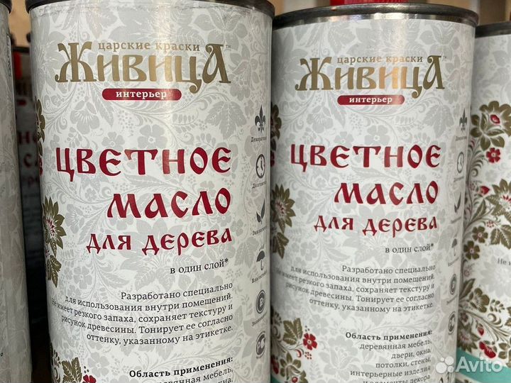 Масло для дерева