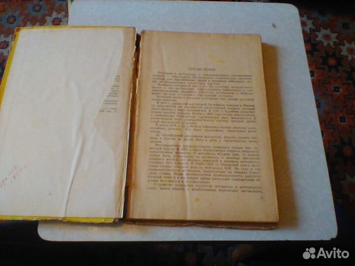 Учебник начинающего мотоциклиста.1958 год