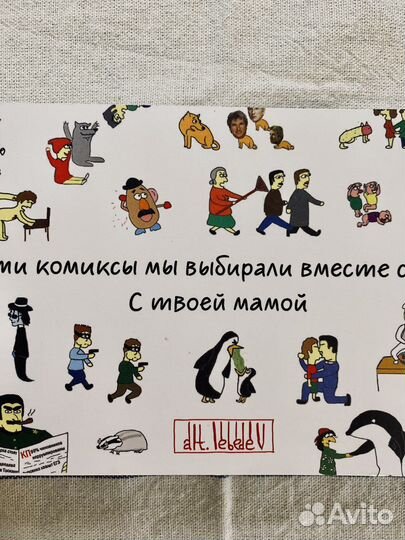 100 лучших стрипов студии Артемия Лебедева