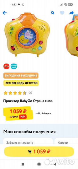 Проектор музыкальный