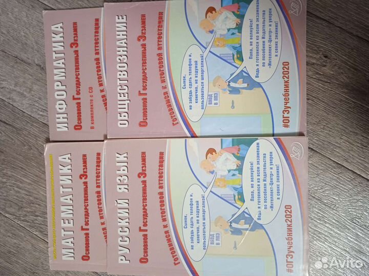 Учебники огэ