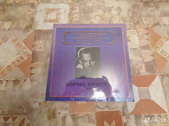 Виниловые пластинка Борис Христов
