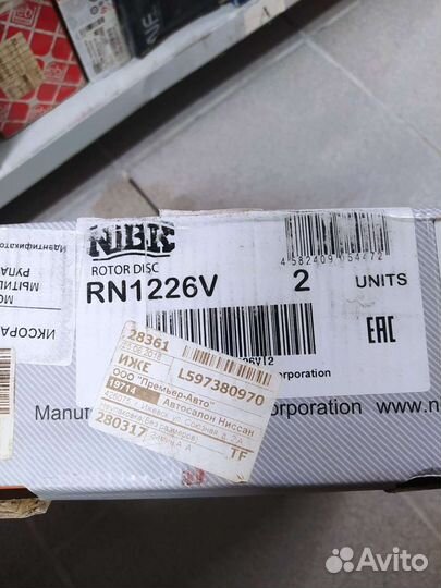 Диски тормозные передние Nissan Navara Pathfinder