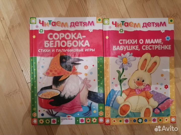 Сказки и стихи карманного формата