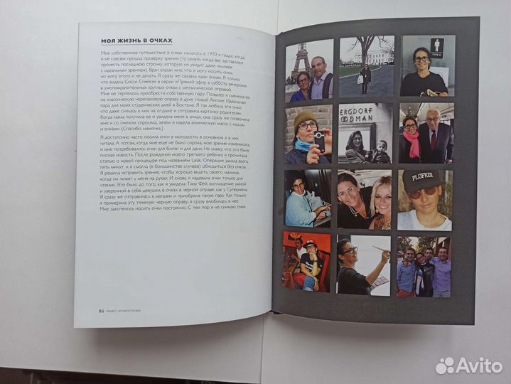 Книга бобби браун / Макияж глаз