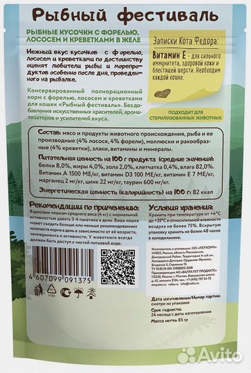 Влажный корм для кошек 