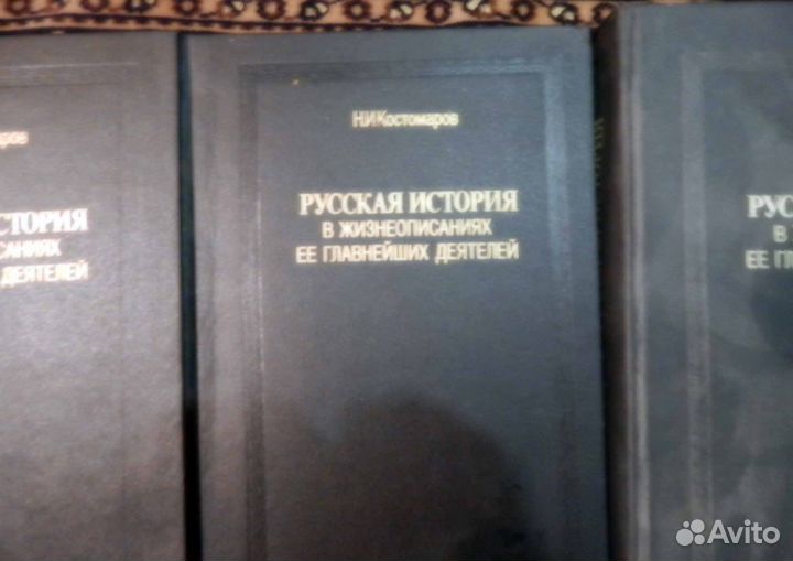 Русская история в жизнеописаниях ее главнейших дея
