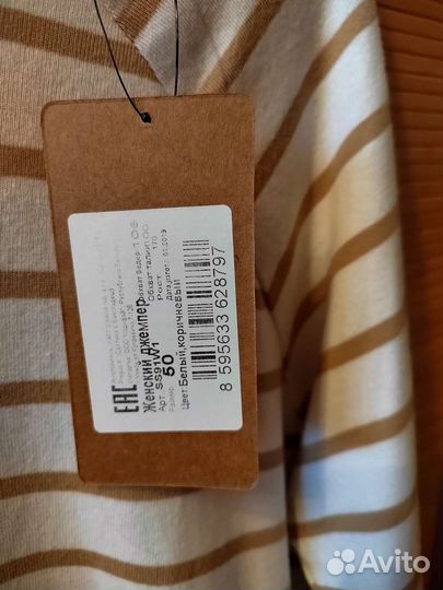 Джемпер женский