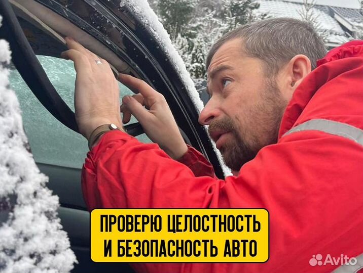 Проверка авто перед покупкой / Автоподбор