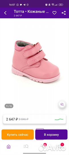 Ботинки детские демисезонные