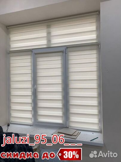 Жалюзи