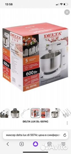 Миксер планетарный