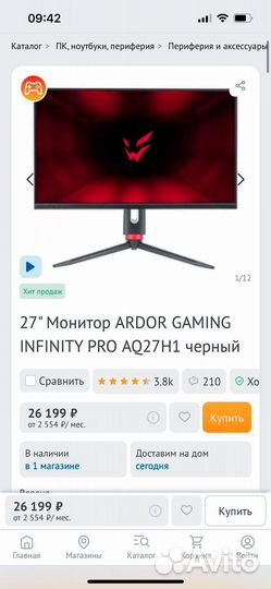 Монитор Ardor Gaming infiniti pro 165 HZ