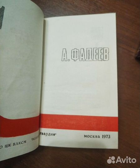 Книги 70-е годы. Цена за все