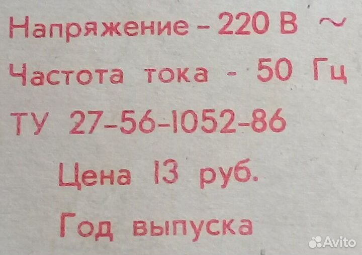 Электрощетка-пылесос Ветерок-3 СССР