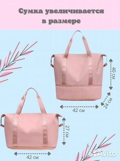 Сумка спортивная женская новая