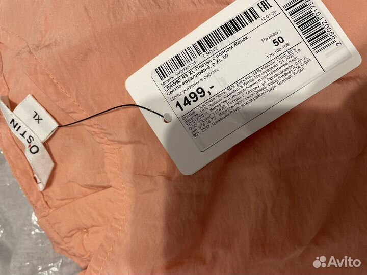 Новое платье O'stin XL (50-52)