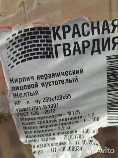 Кирпич облицовочный