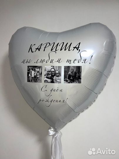 Гелиевые шары с доставкой