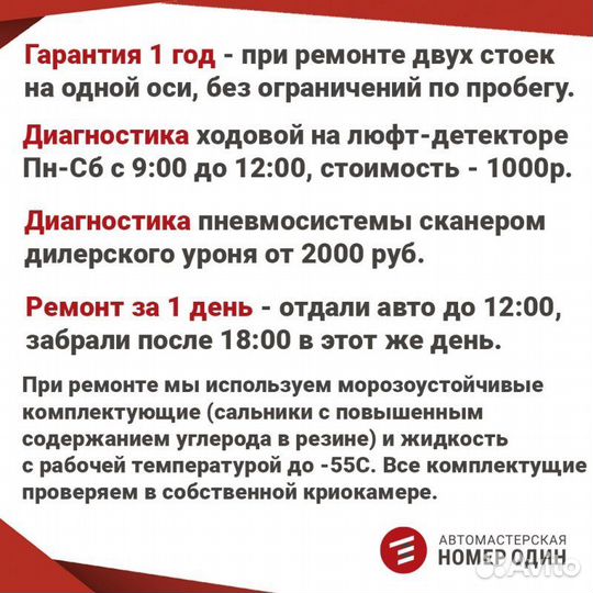 Пневмоамортизатор подвески передний правый