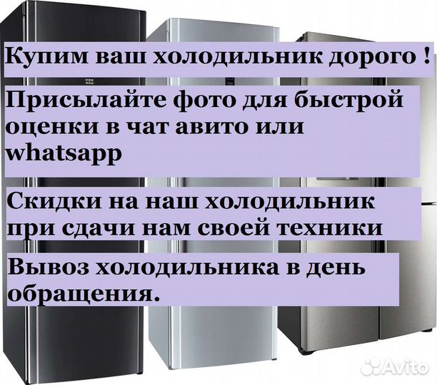 Холодильник бу с доставкой/гарантия/сервис