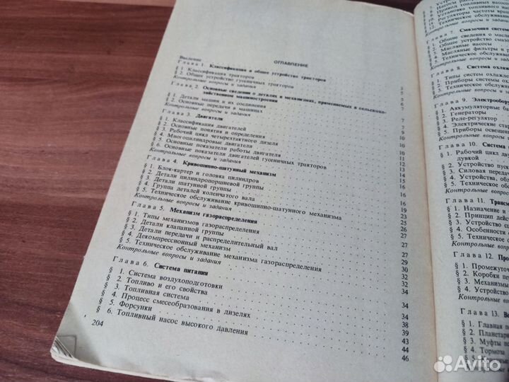 Гусеничные тракторы А. В богатырёв колос 1984