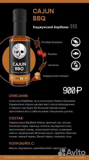 Острые соусы Napalm Farm, 125 мл