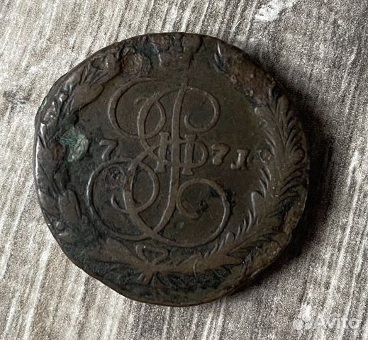 Царские монеты