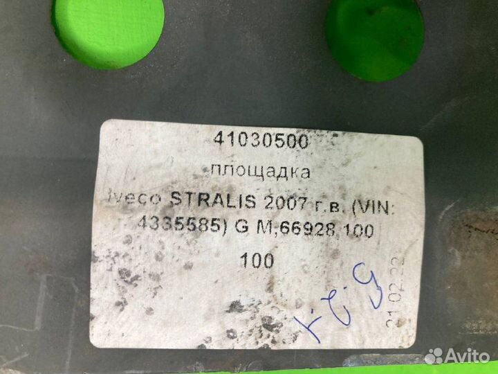 Площадка iveco stralis
