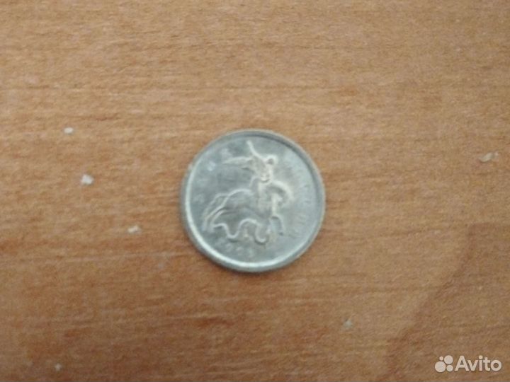 1 копейка 2000 года