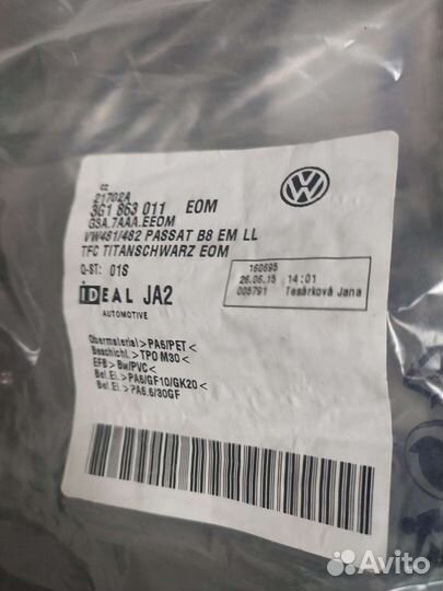 Автомобильные коврики