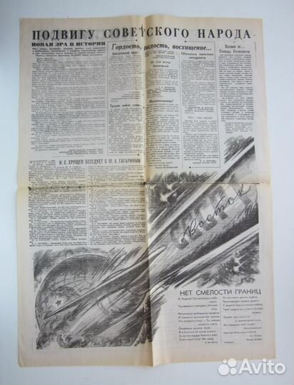 Космонавтика СССР