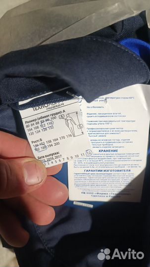 Костюм мужской