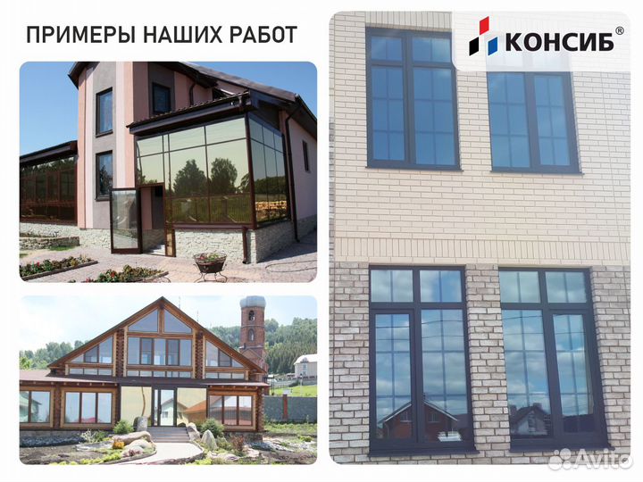 Раздвижные алюминиевые окна, пластиковые, подЗаказ