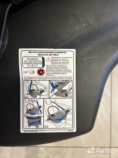 Автолюлька