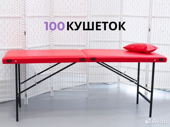 Кушетка для наращивания ресниц