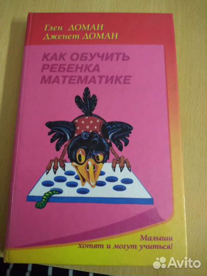 Пособия для развития ребенка