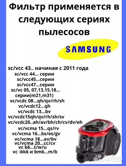 Фильтр для пылесоса samsung