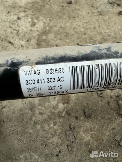 Стабилизатор передний Пассат Тигуан