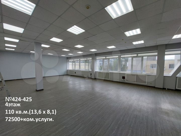 Офис, 110 м²