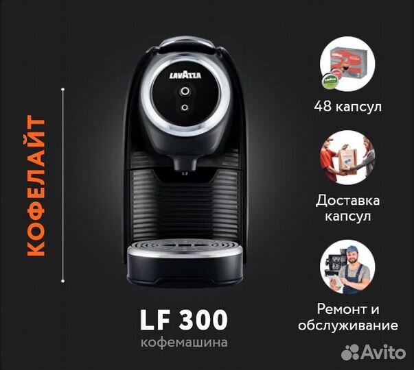 Капсульная кофемашина в аренду бесплатно