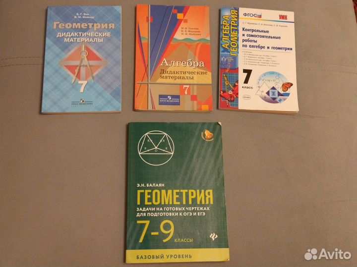Геометрия алгебра 7 класс дидактические материалы