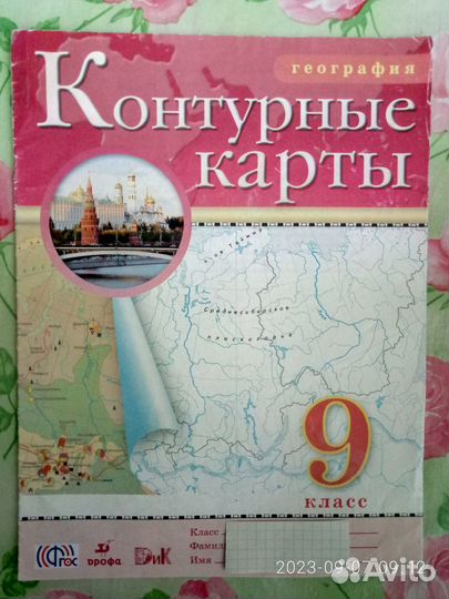 Атласы по географии 8-9 кл